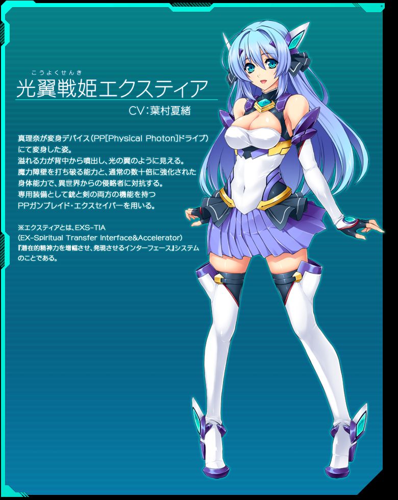 Kouyoku Senki ExS-Tia page 8 full