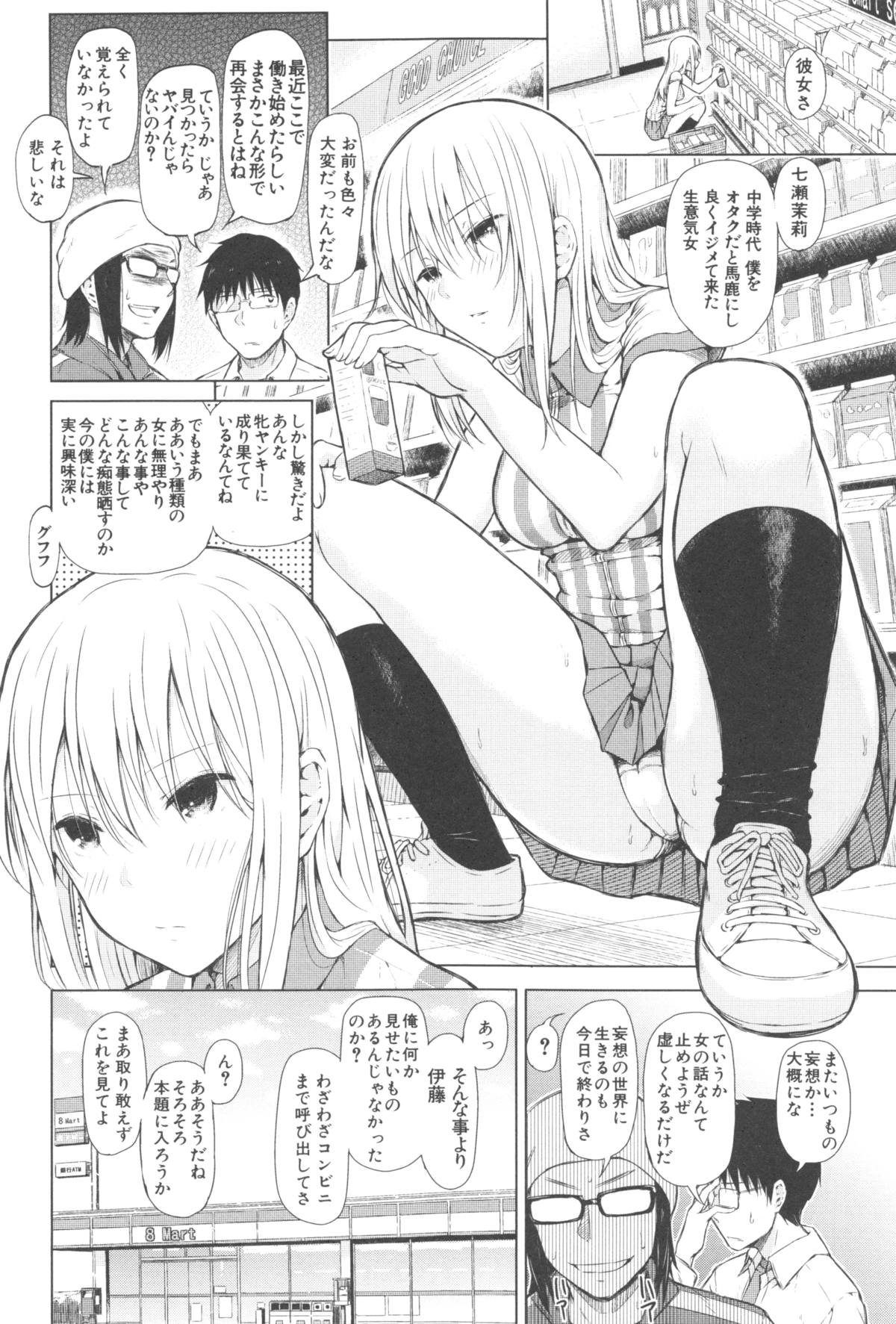 Smapho de ii nari Juujun Kanojo - Application Software of Sexual Arousal Smartphone page 9 full