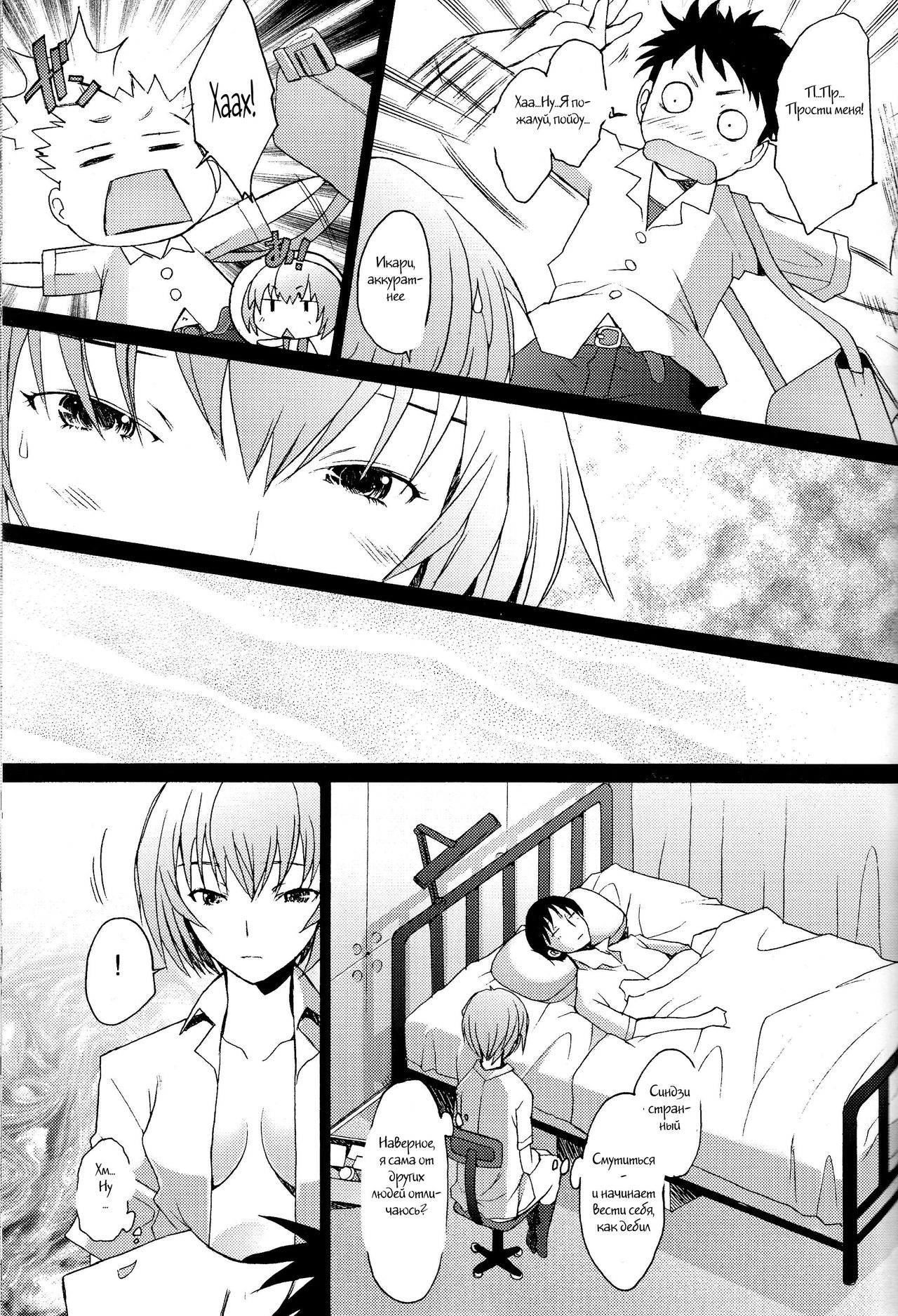 Reimix page 5 full