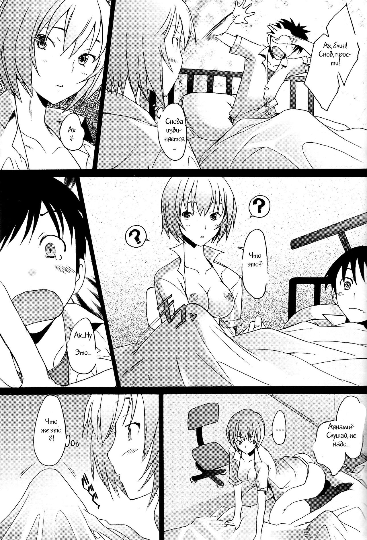 Reimix page 7 full