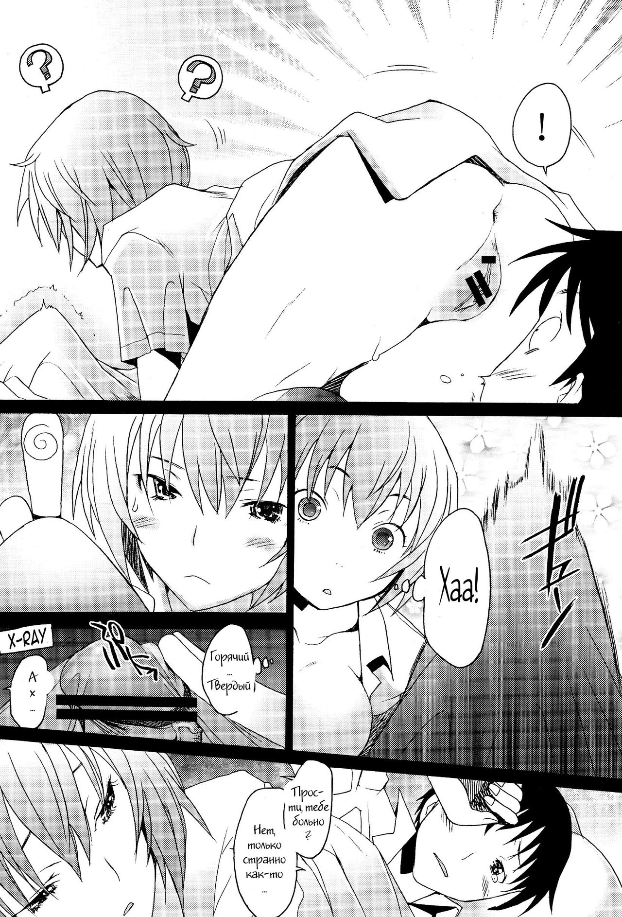 Reimix page 8 full