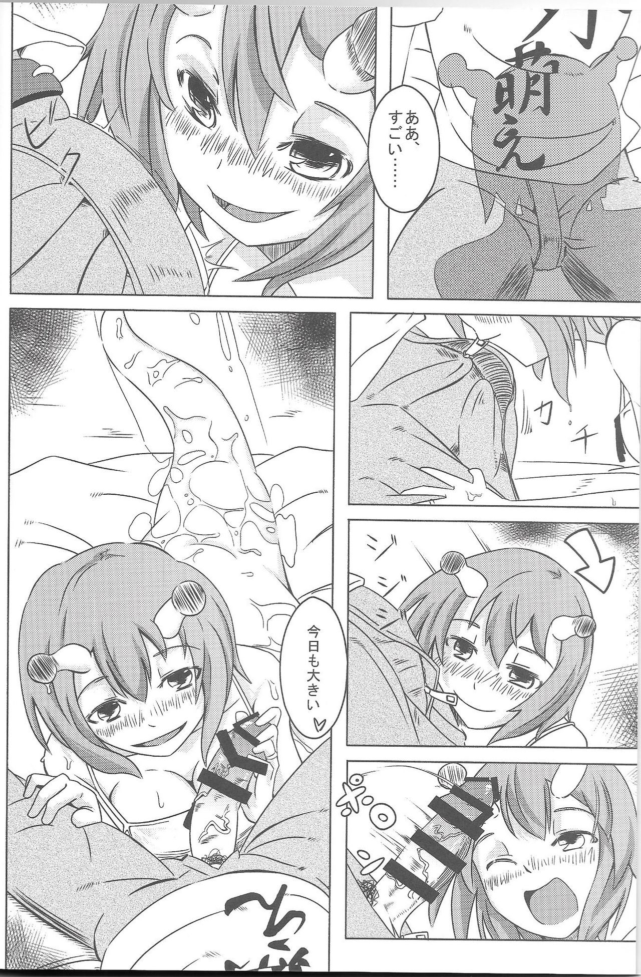 Watashi no Koibito o Shoukai Shimasu! Soushuuhen page 4 full