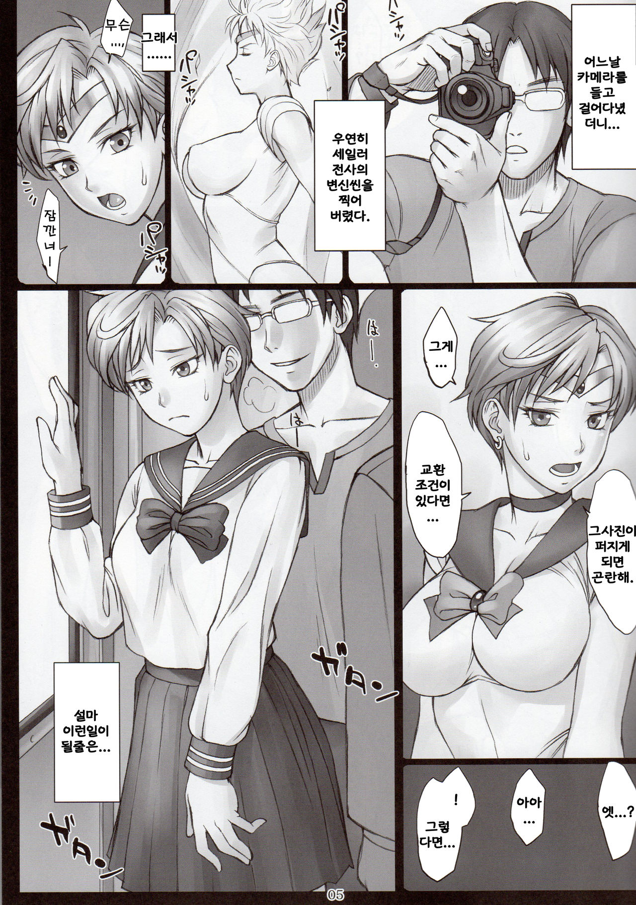 Haruka to! + Omakebon page 4 full