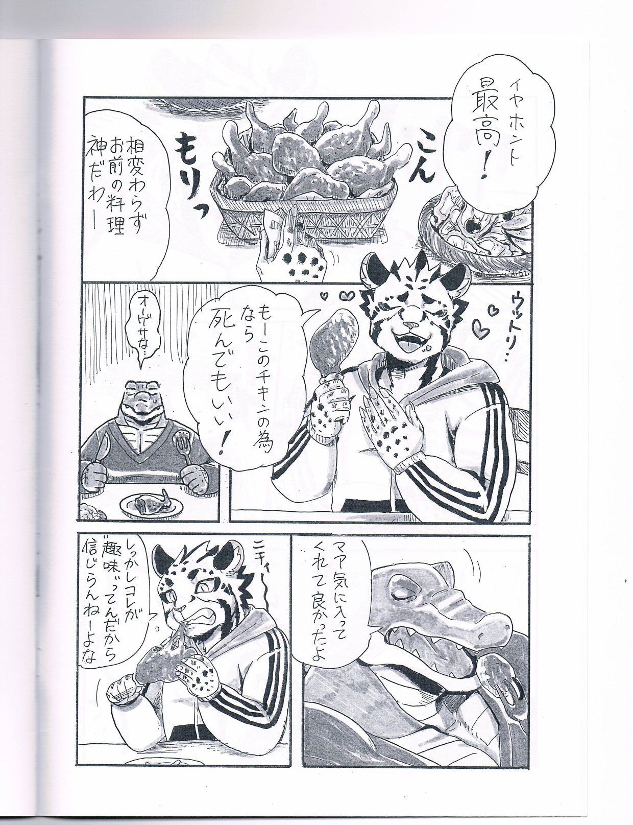BITE page 4 full