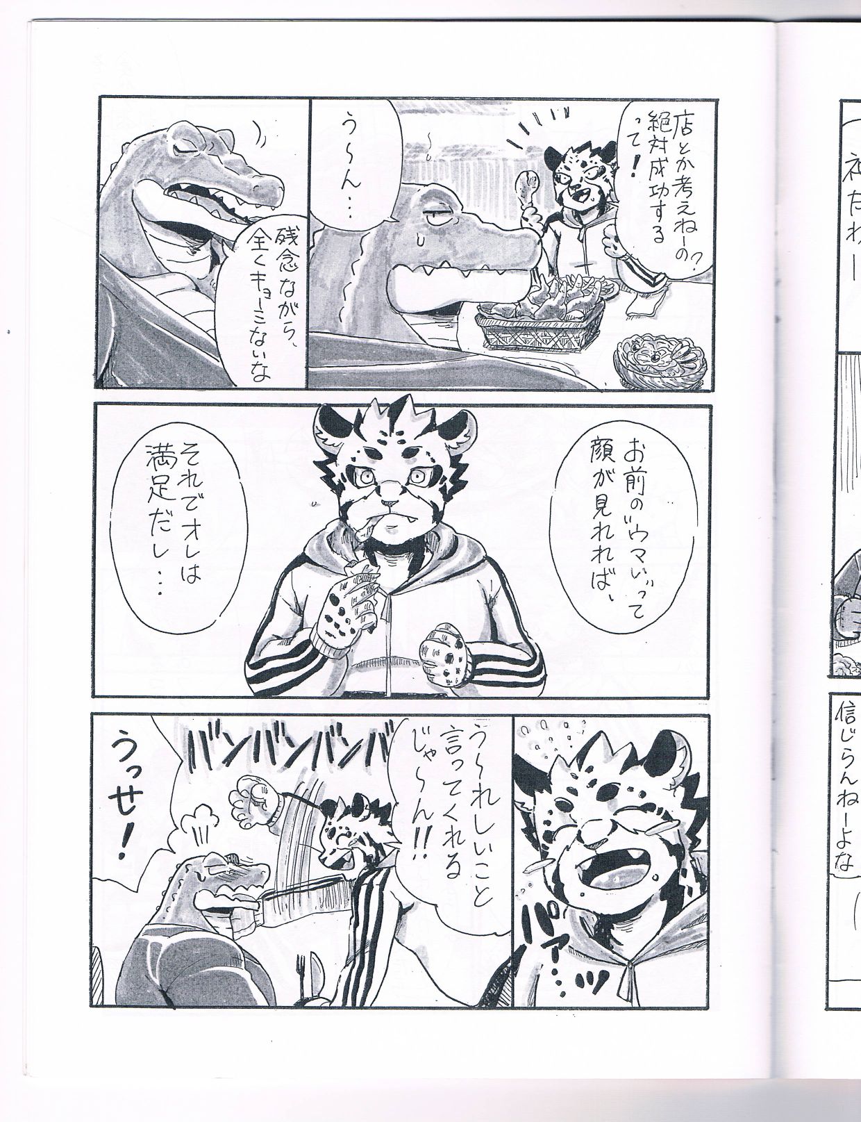 BITE page 5 full