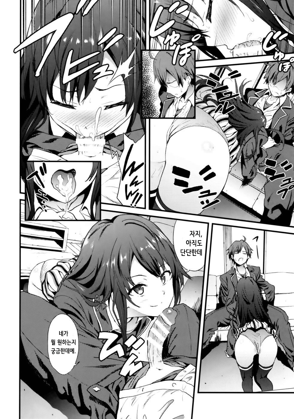 Yahari Ore wa Hentai Love Come ga Ii. 3 page 10 full