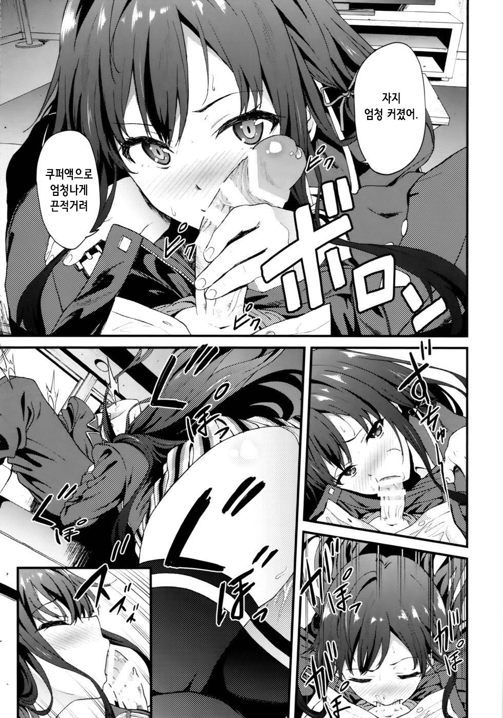 Yahari Ore wa Hentai Love Come ga Ii. 3 page 9 full
