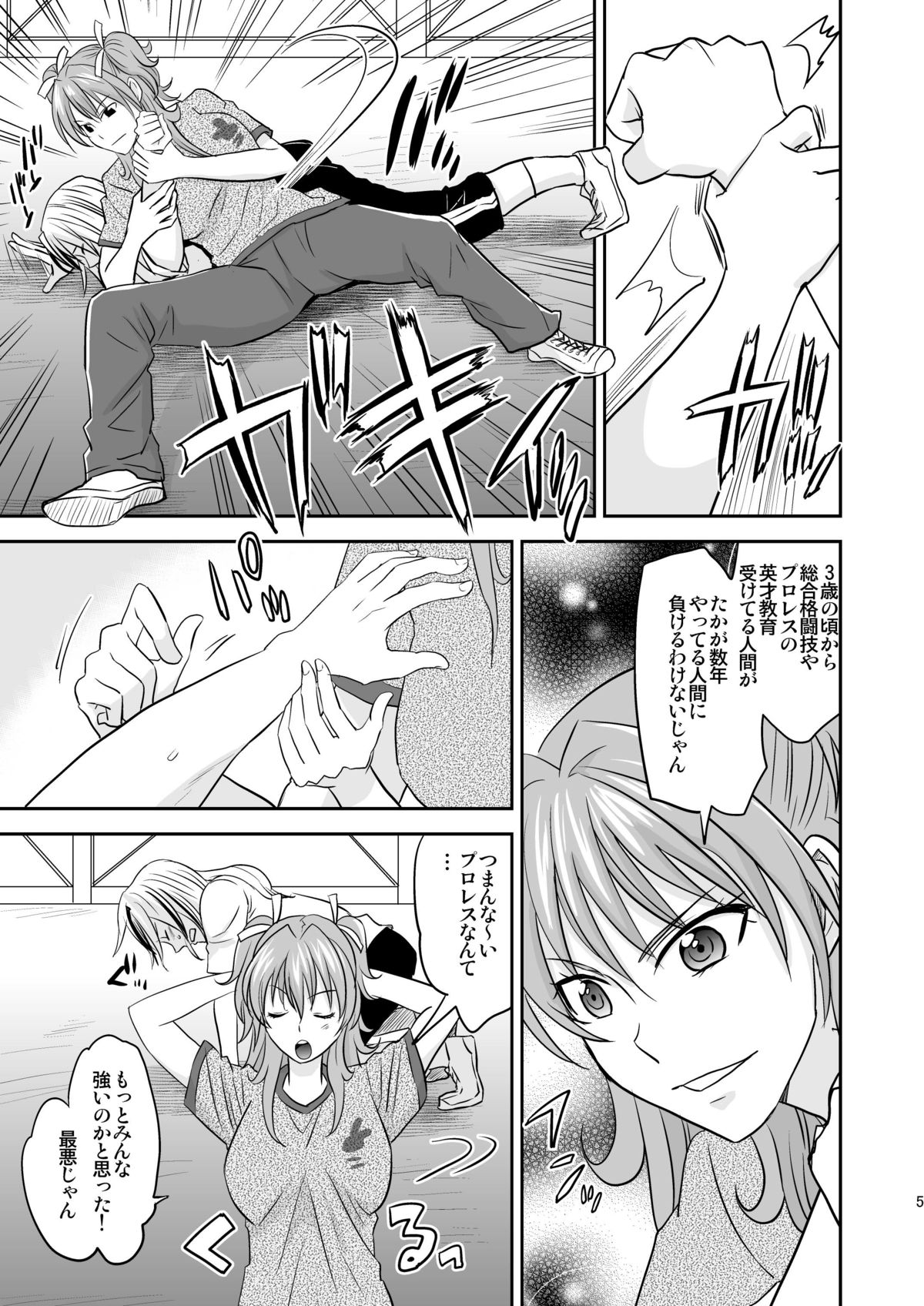 Ochita JK Wrestler page 4 full