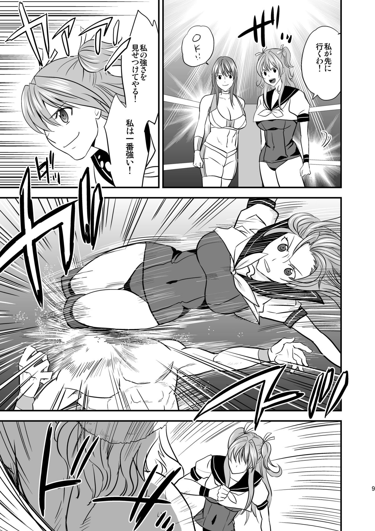 Ochita JK Wrestler page 8 full