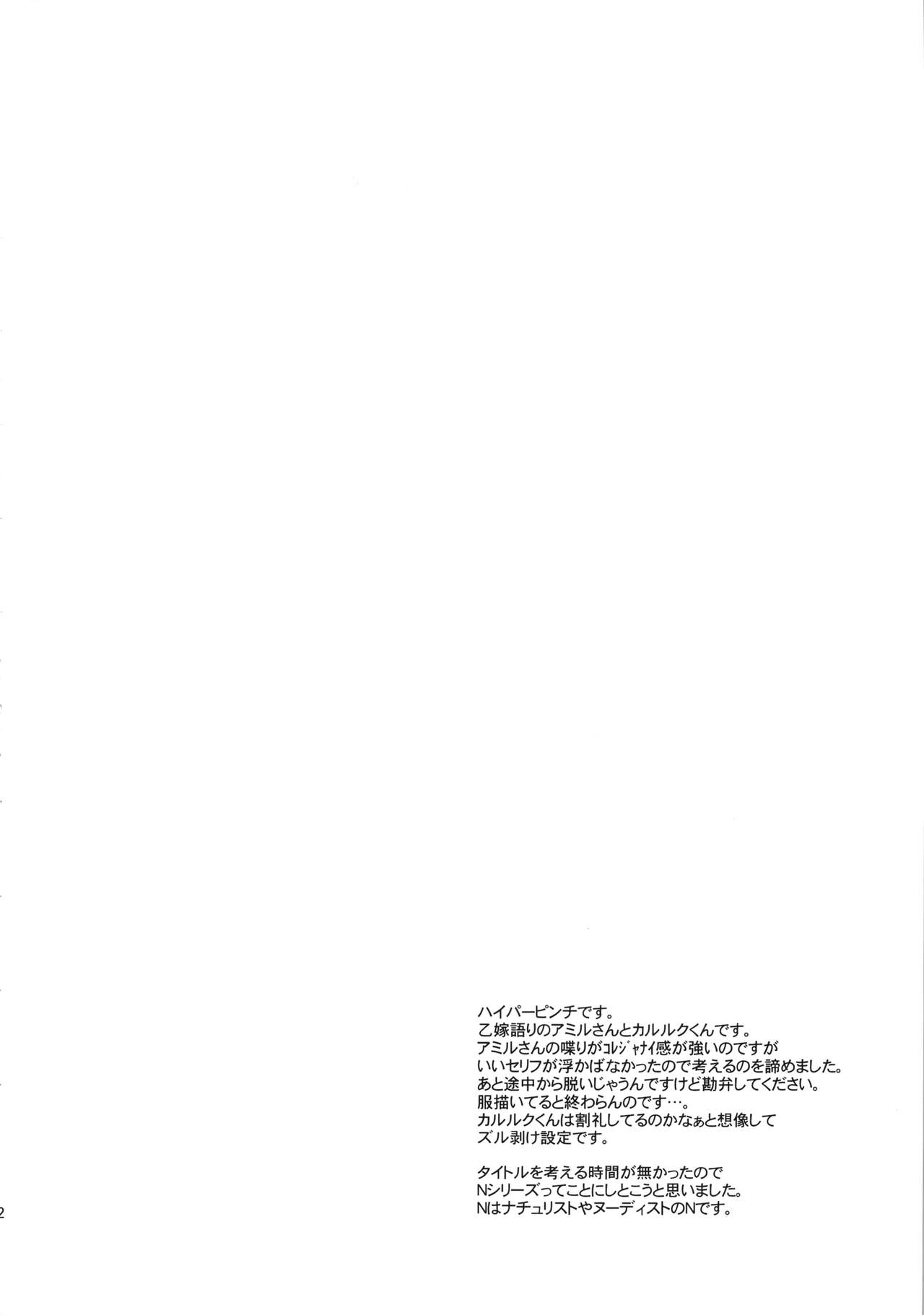 NZ page 3 full