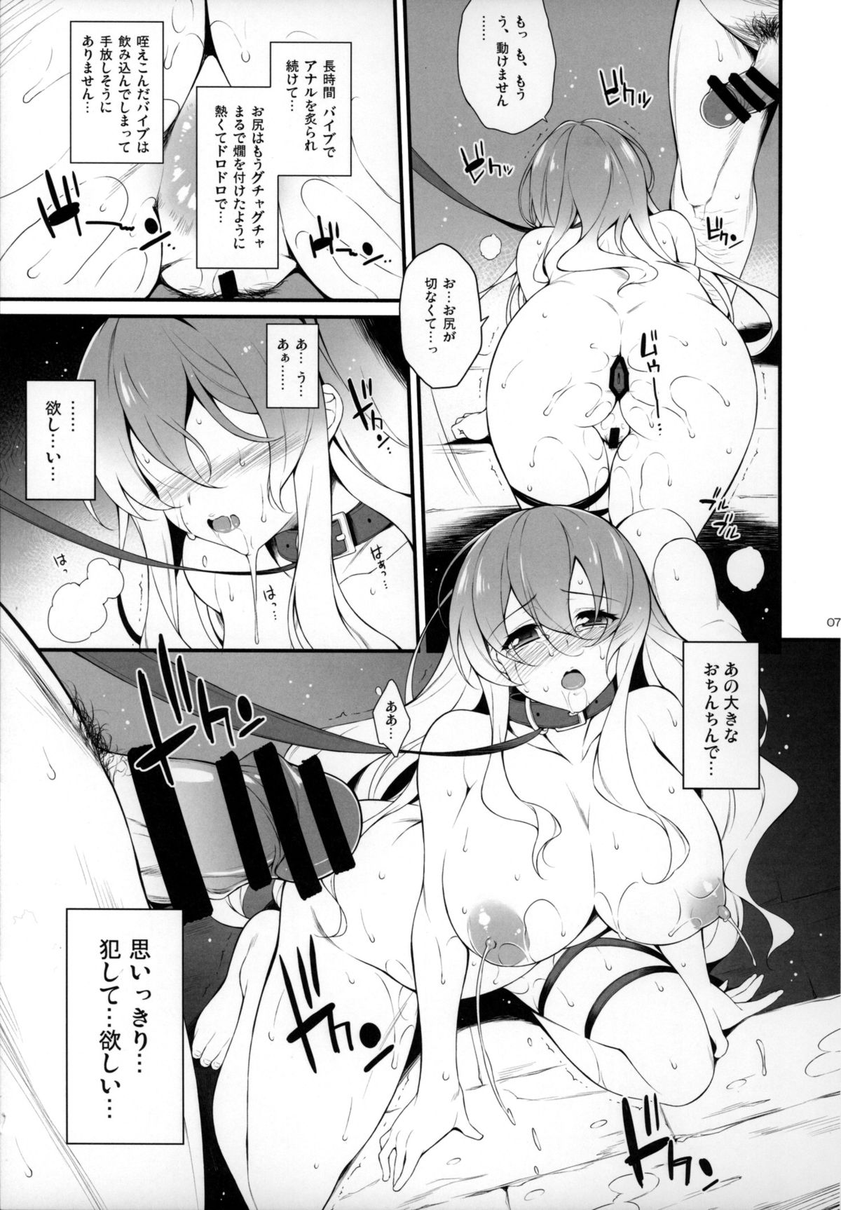 Botan no Kioku page 6 full