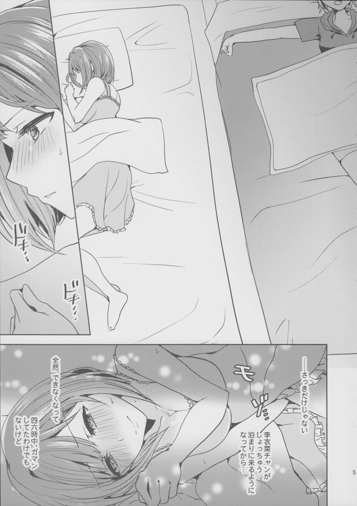 Over the risk page 7 full