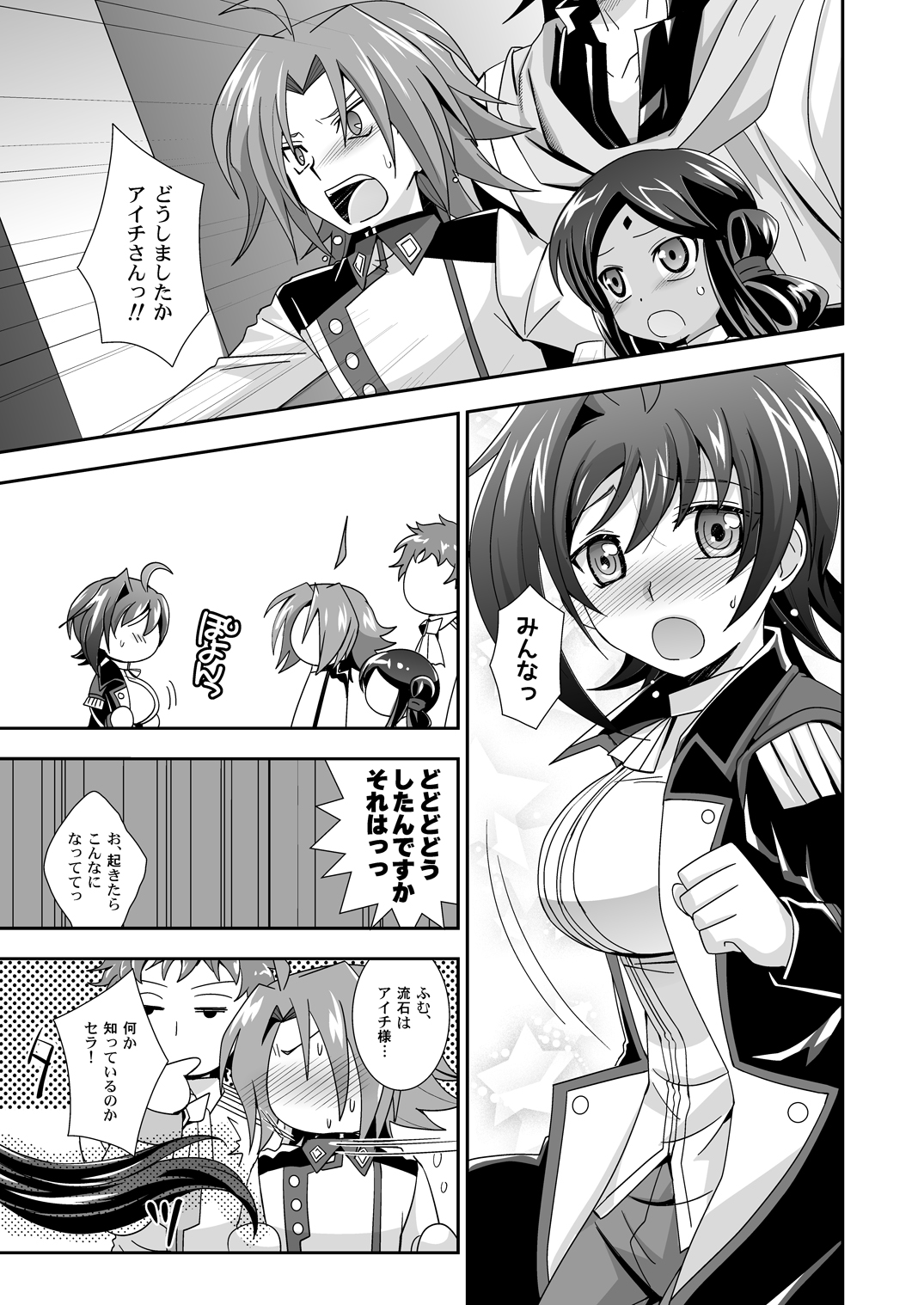 Sendou-kun no Asaon Lesson 2 page 4 full