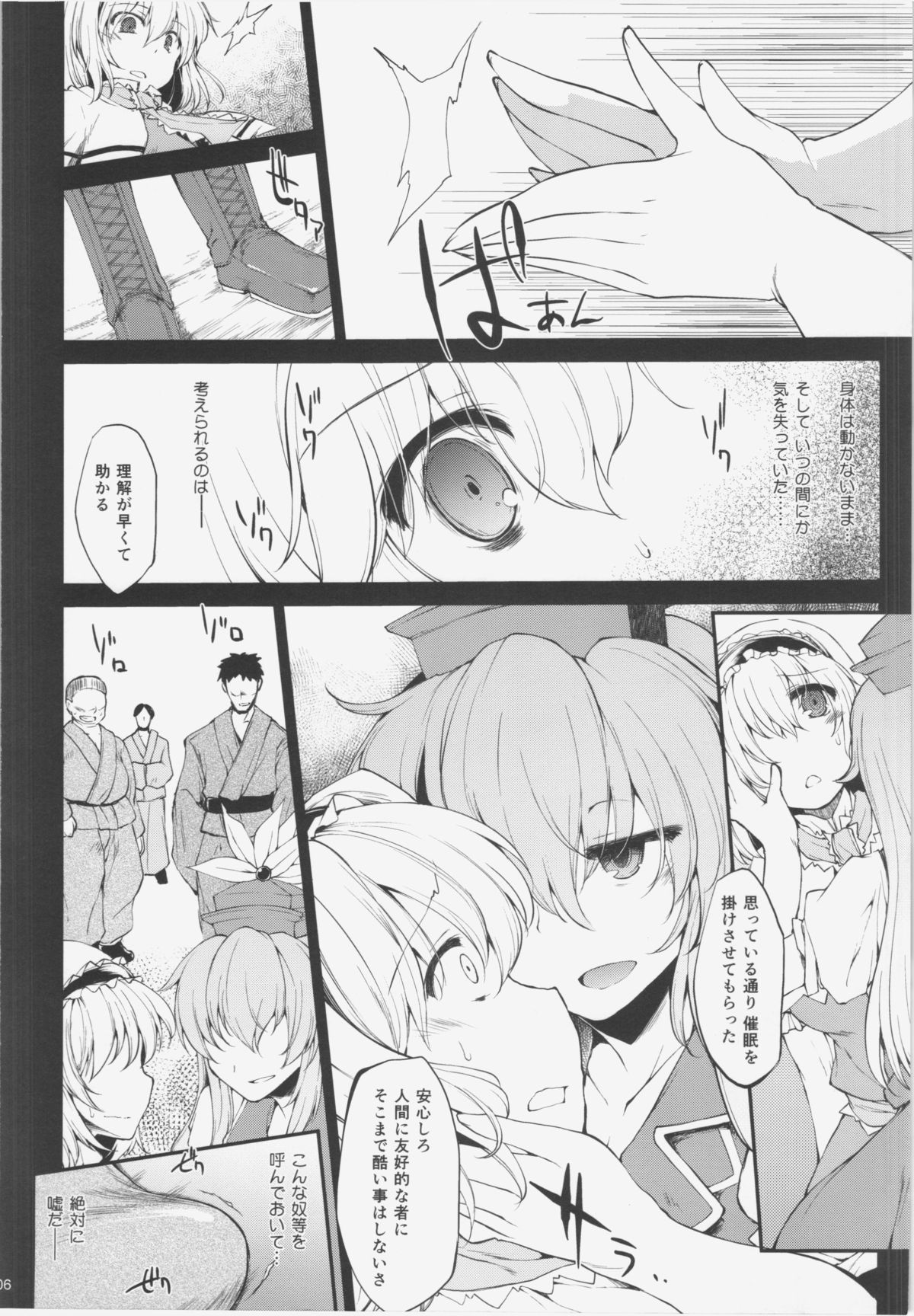 LOVEMAGIC ANOTHER page 6 full