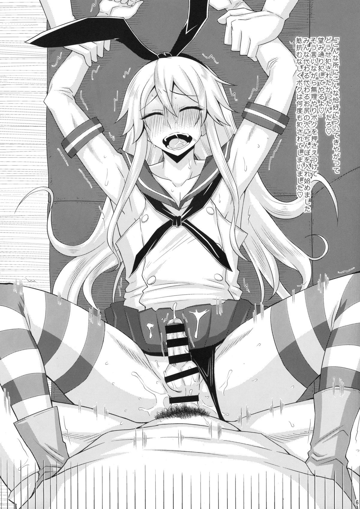 Omake Bon 3 - Cosplay Shimakaze-kun page 6 full