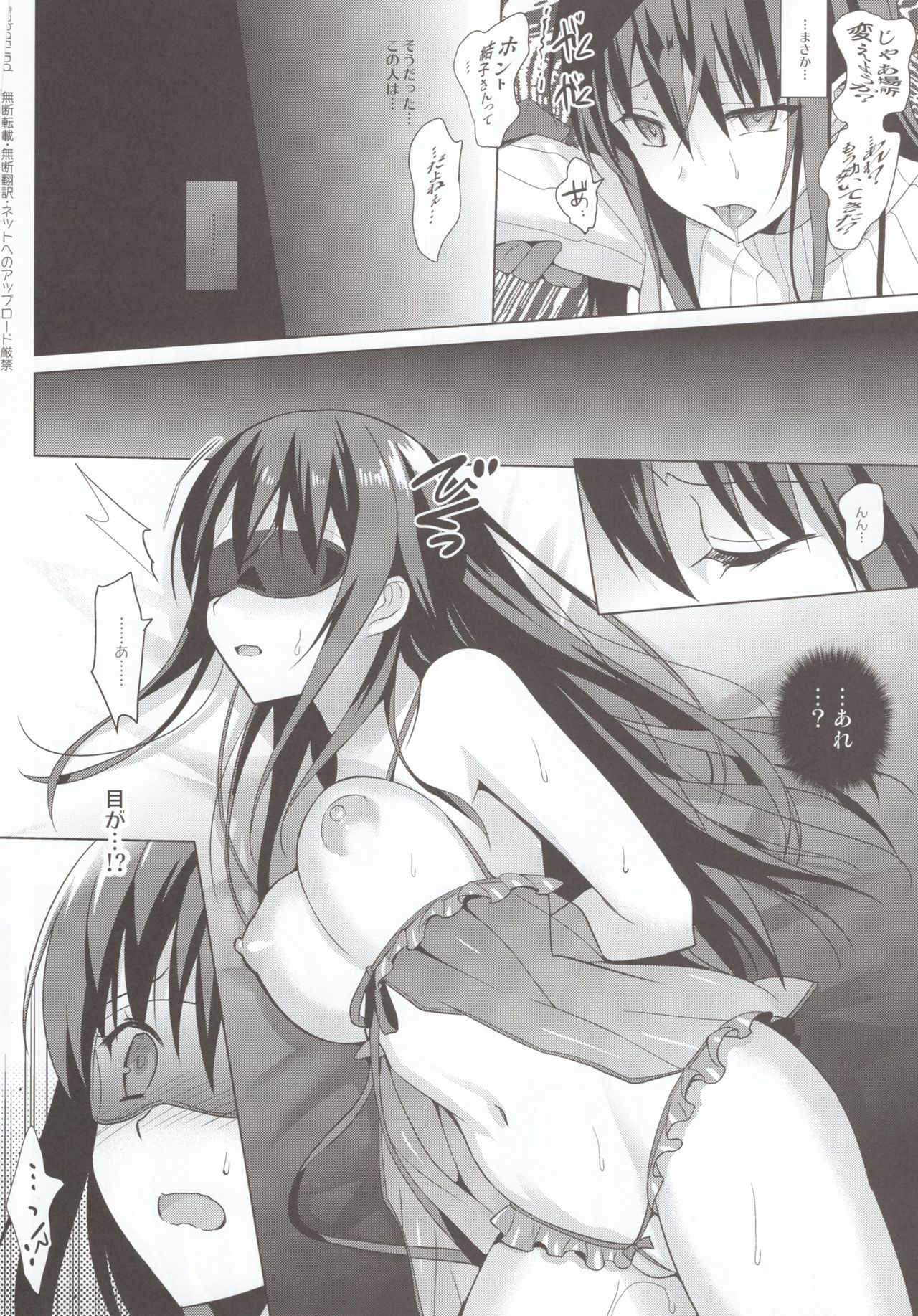 Summer Halation 3 Kanketsuhen page 10 full