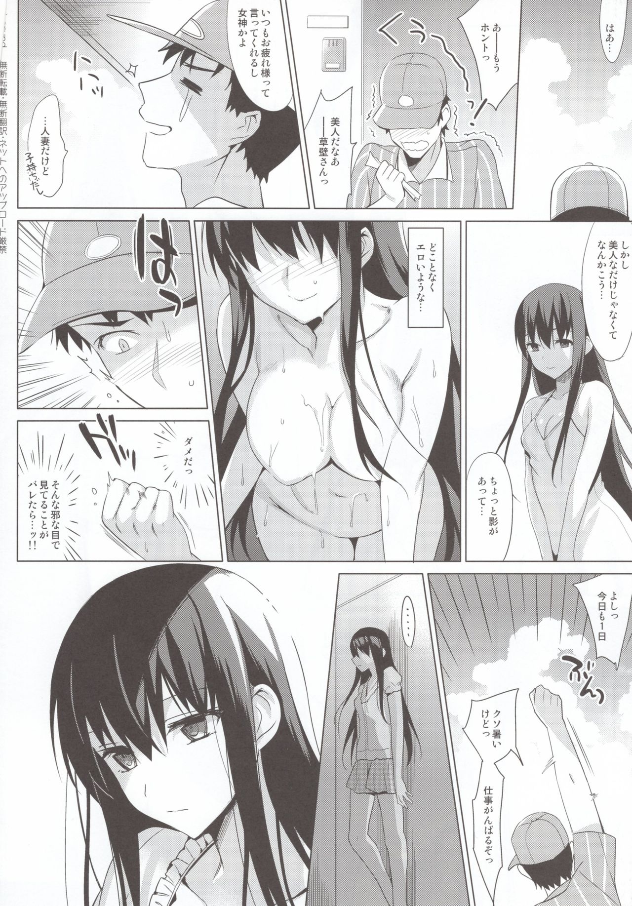 Summer Halation 3 Kanketsuhen page 6 full