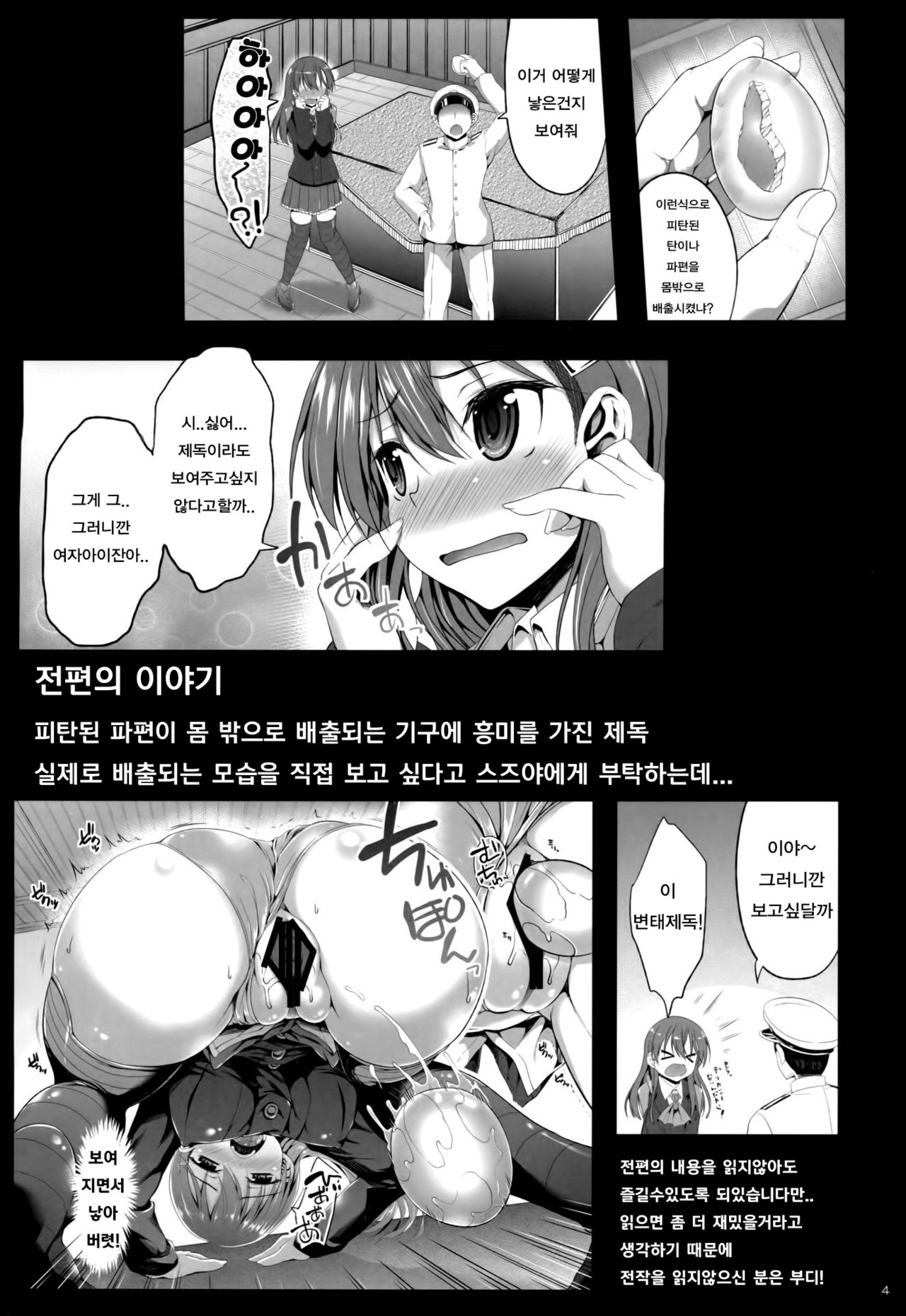 Suzuya mo Tamago o Unjautte Hontou desuka!? page 3 full