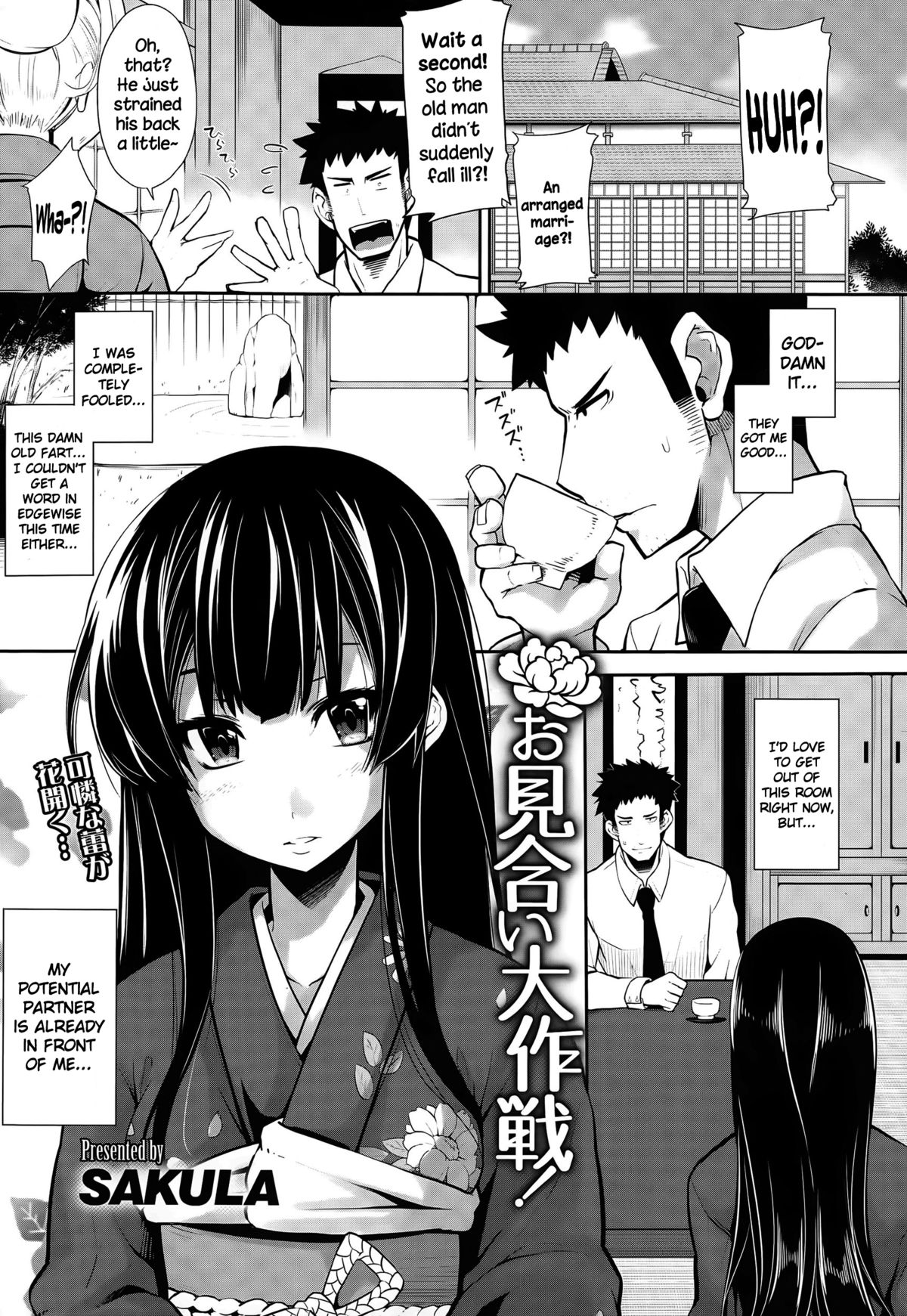Omiai Daisakusen! page 1 full