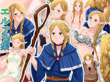 Elf CG Shuu cover