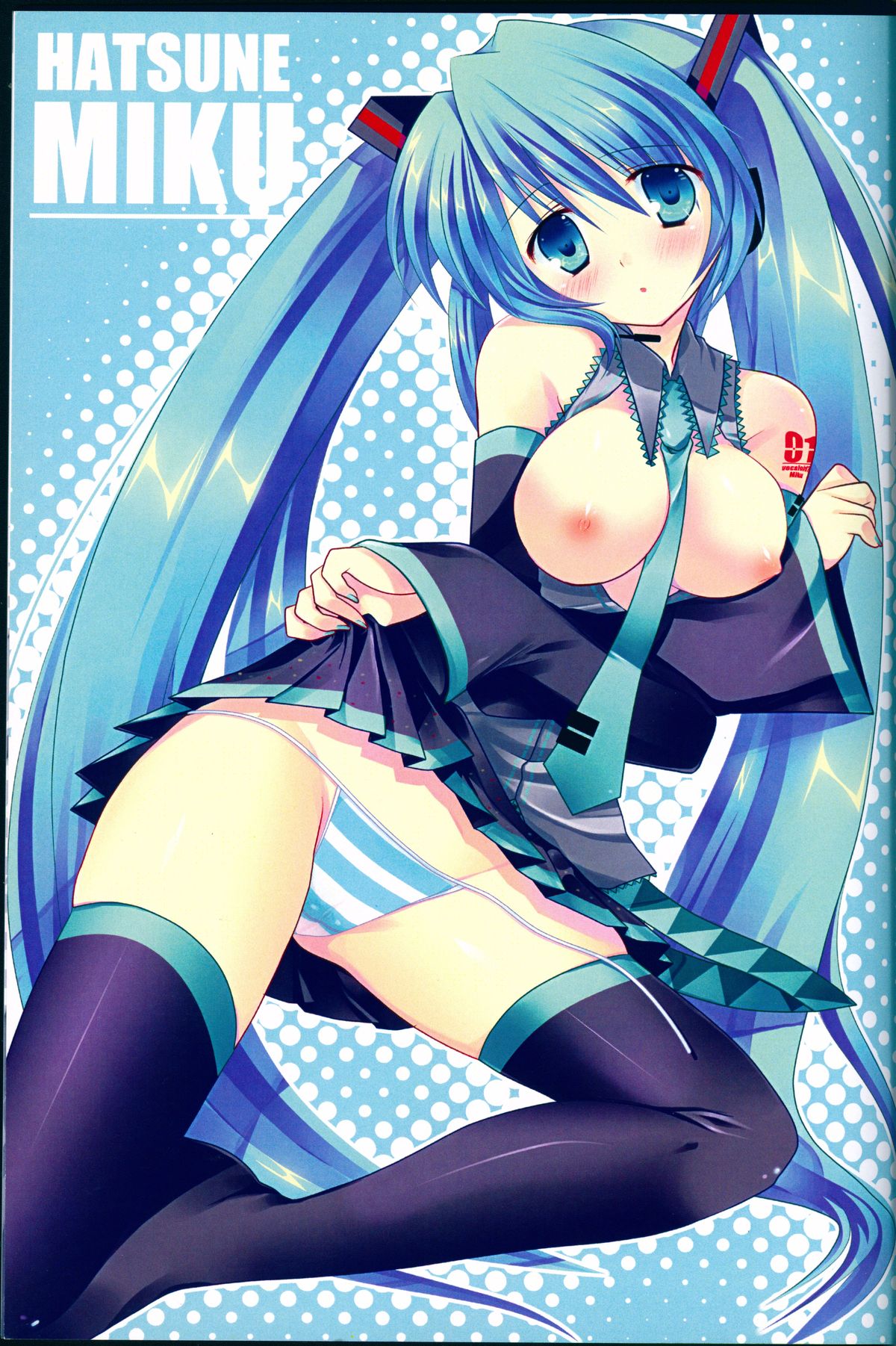 Miku ni Haru ga Kita You desu. page 3 full