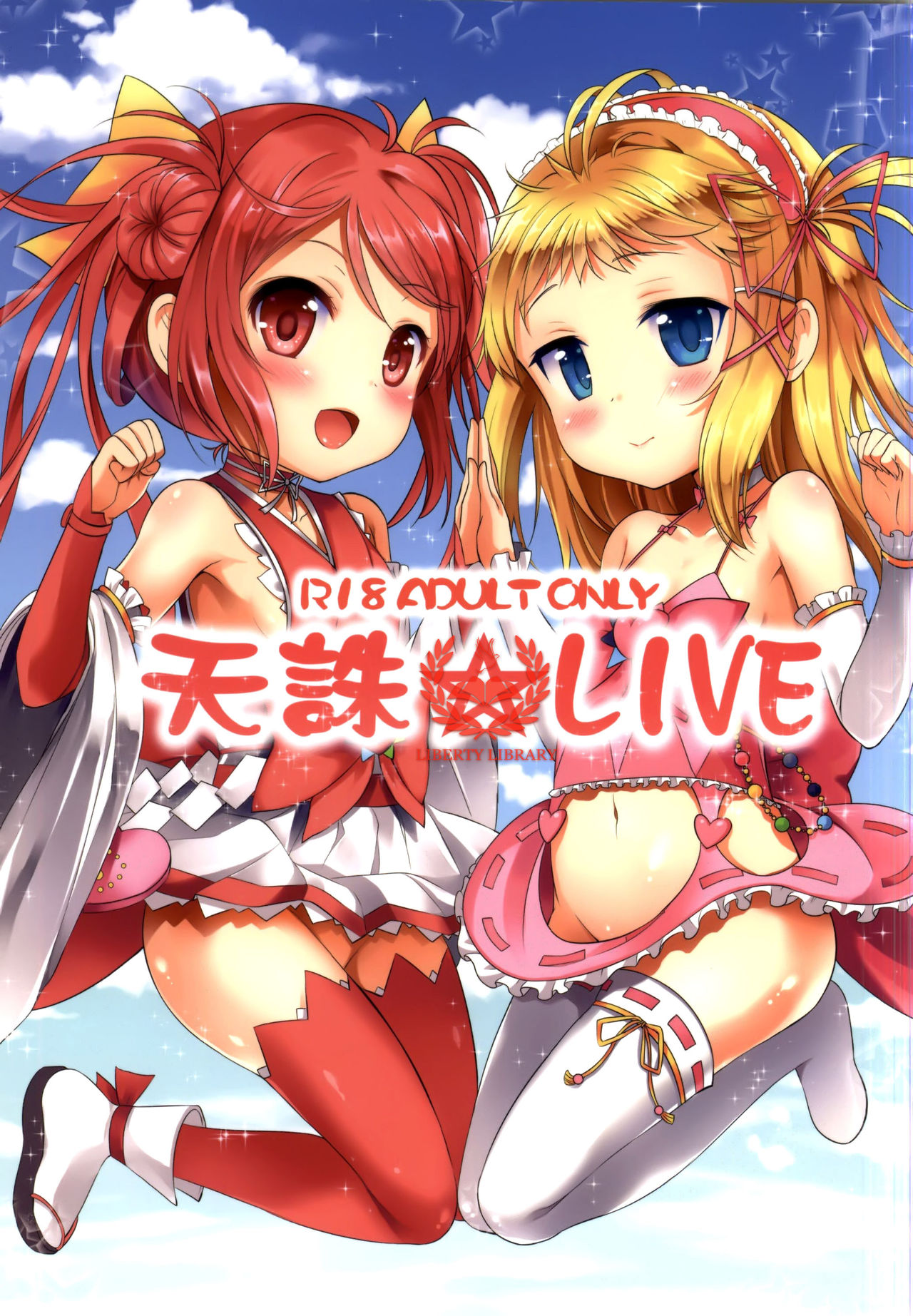 Tenchuu LIVE page 1 full