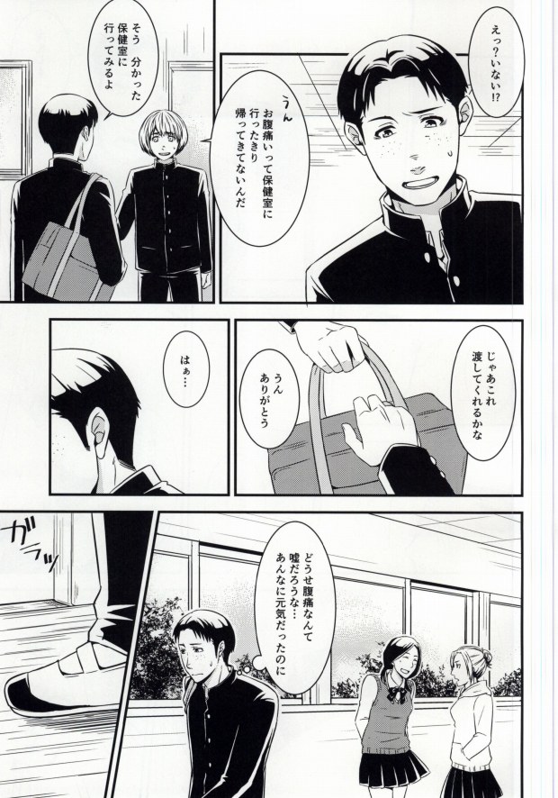EVEN! page 6 full