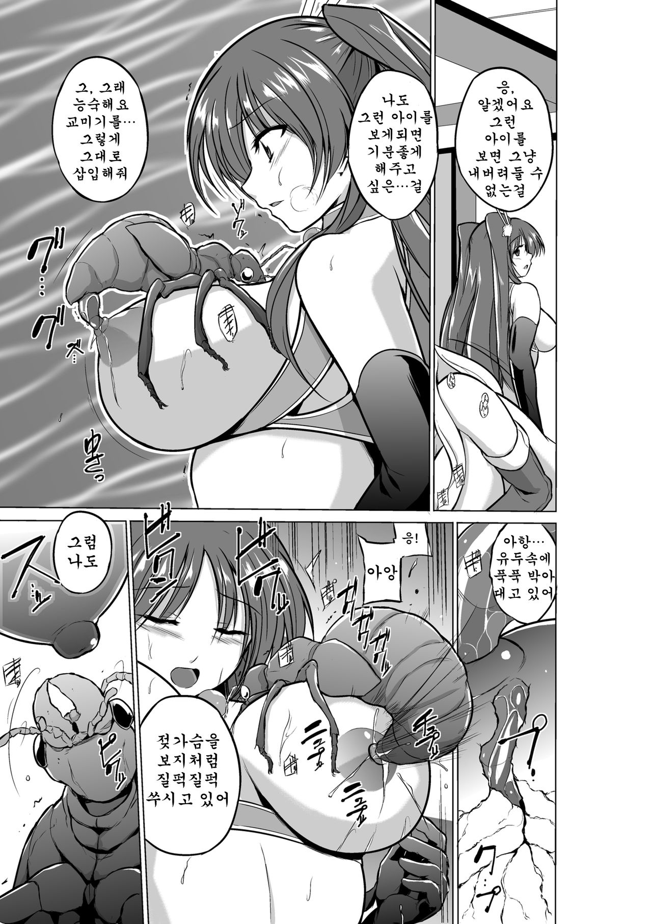 Dungeon Travelers - Futari no Himegoto page 8 full