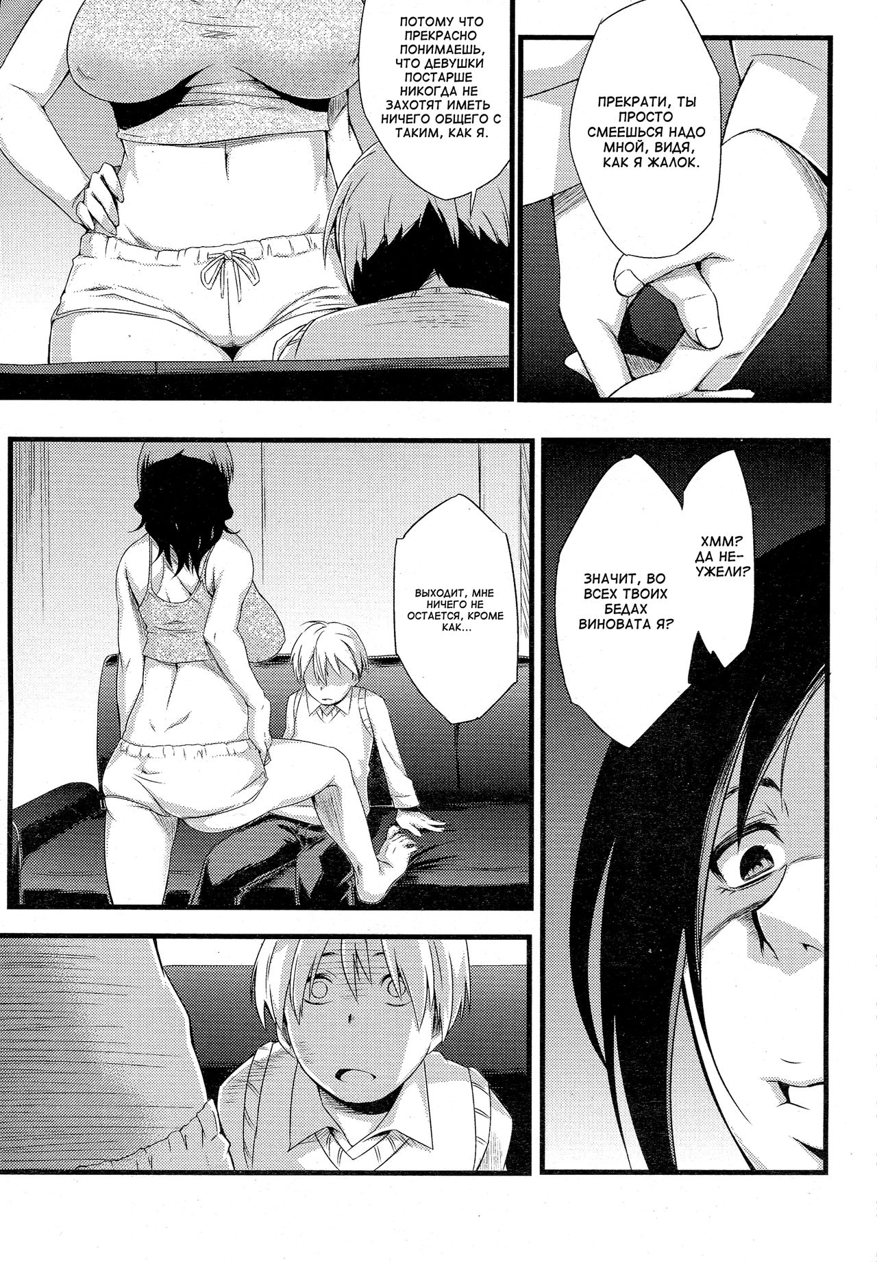 Anemone page 3 full