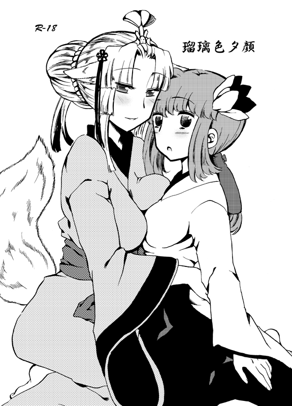 Ruriiro Yuugao page 1 full