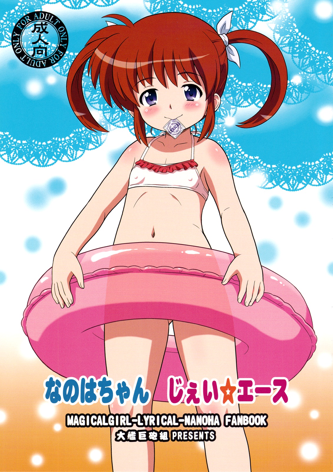 Nanoha-chan Jii☆Ace page 1 full