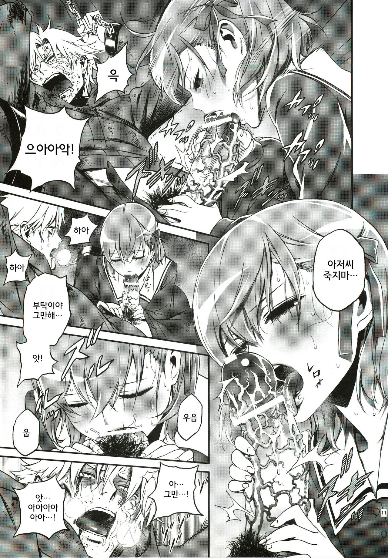 Oroka na Hito page 10 full