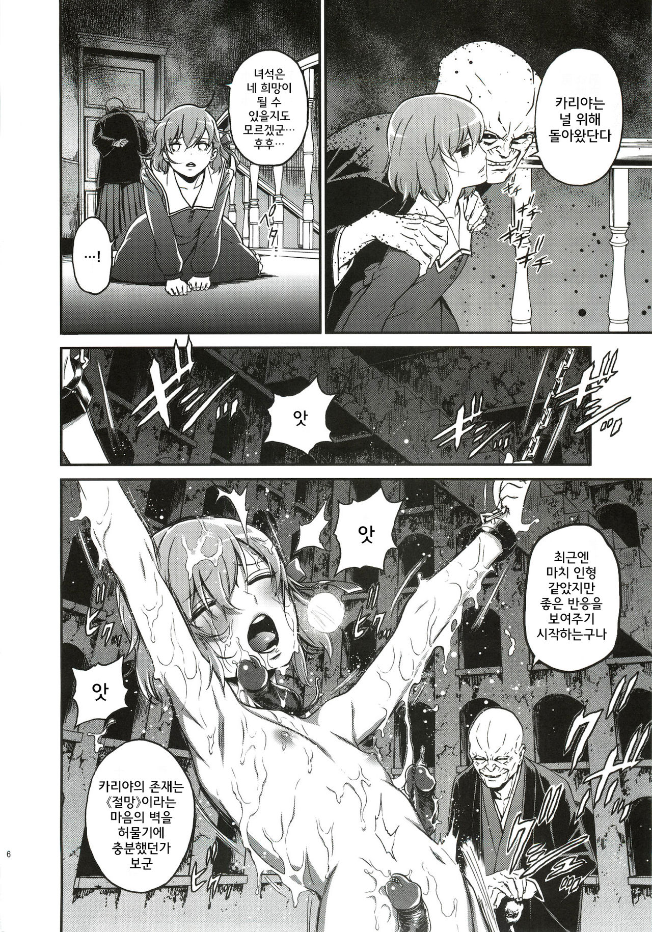 Oroka na Hito page 5 full