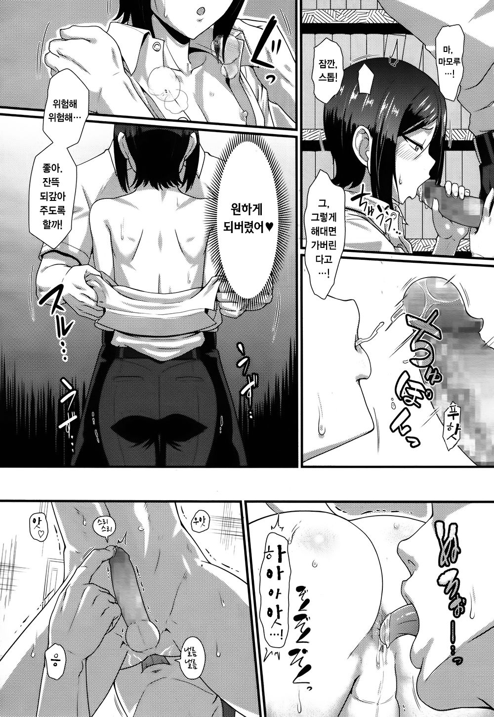 Tsuntsun Amaama page 10 full