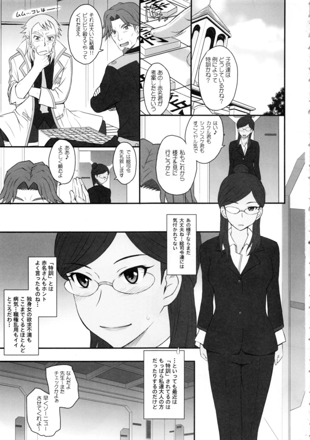 Kodomo da to Omotte Amaku Mite tara Zuppori Oku made Tokasare chatte... page 2 full