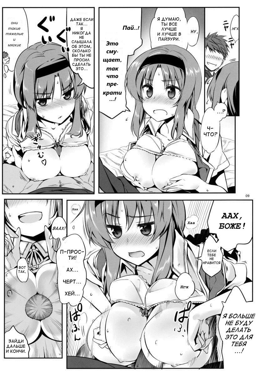 Yuuzai Shouko Bukken 4-gou page 8 full