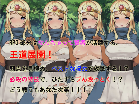 Kenja Quest ~ Nanchatte Kenja Funtouki ~ v1.07b page 5 full