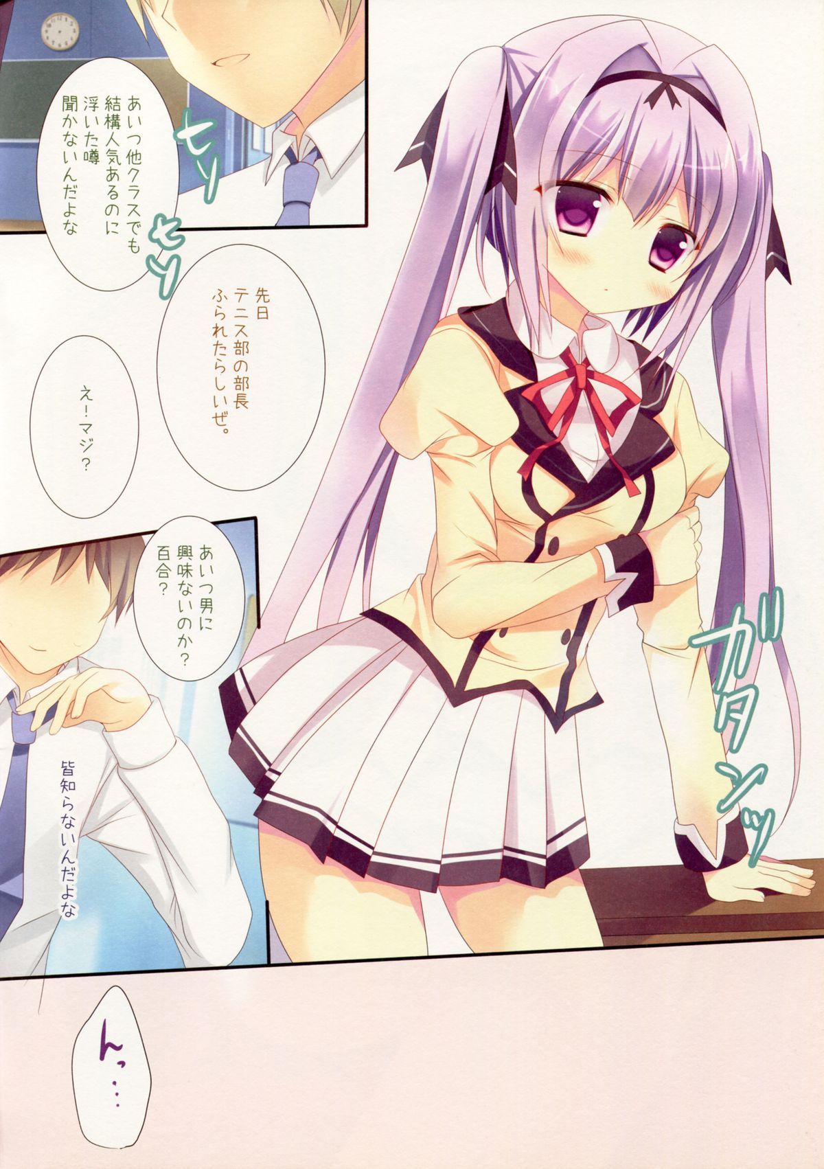 JCJC page 3 full