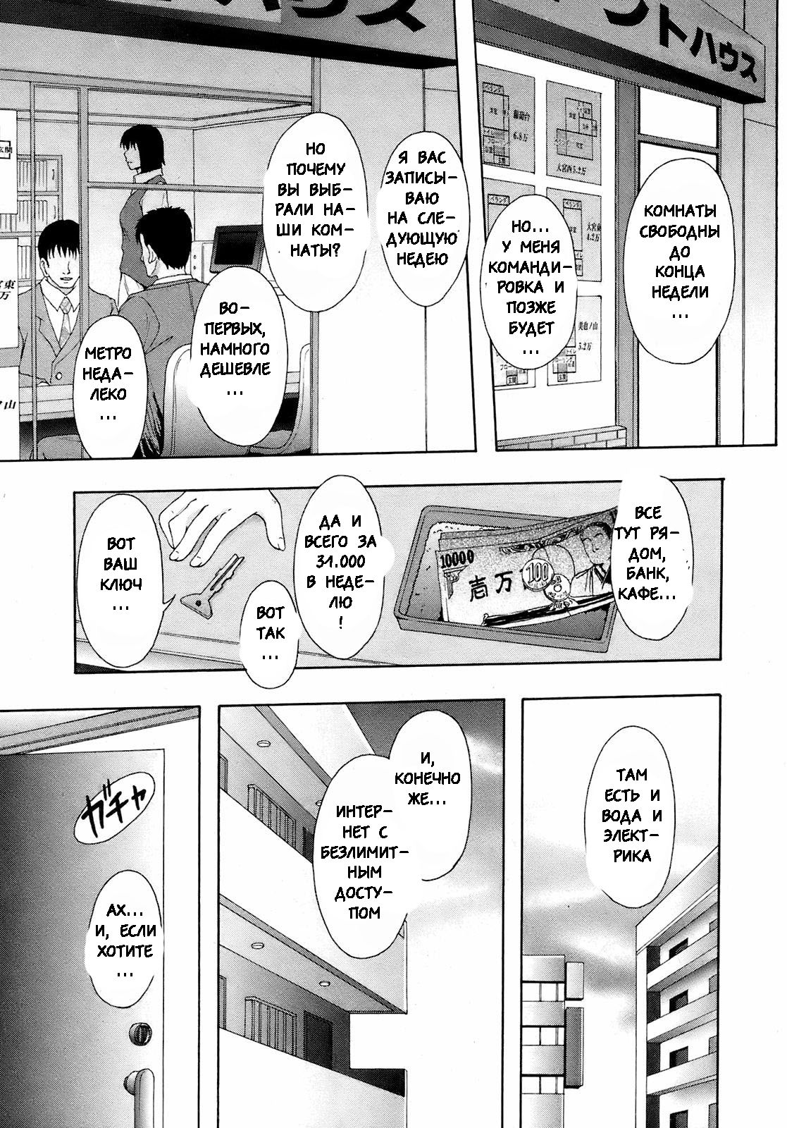Akibeya Arimasu - For Rent page 1 full