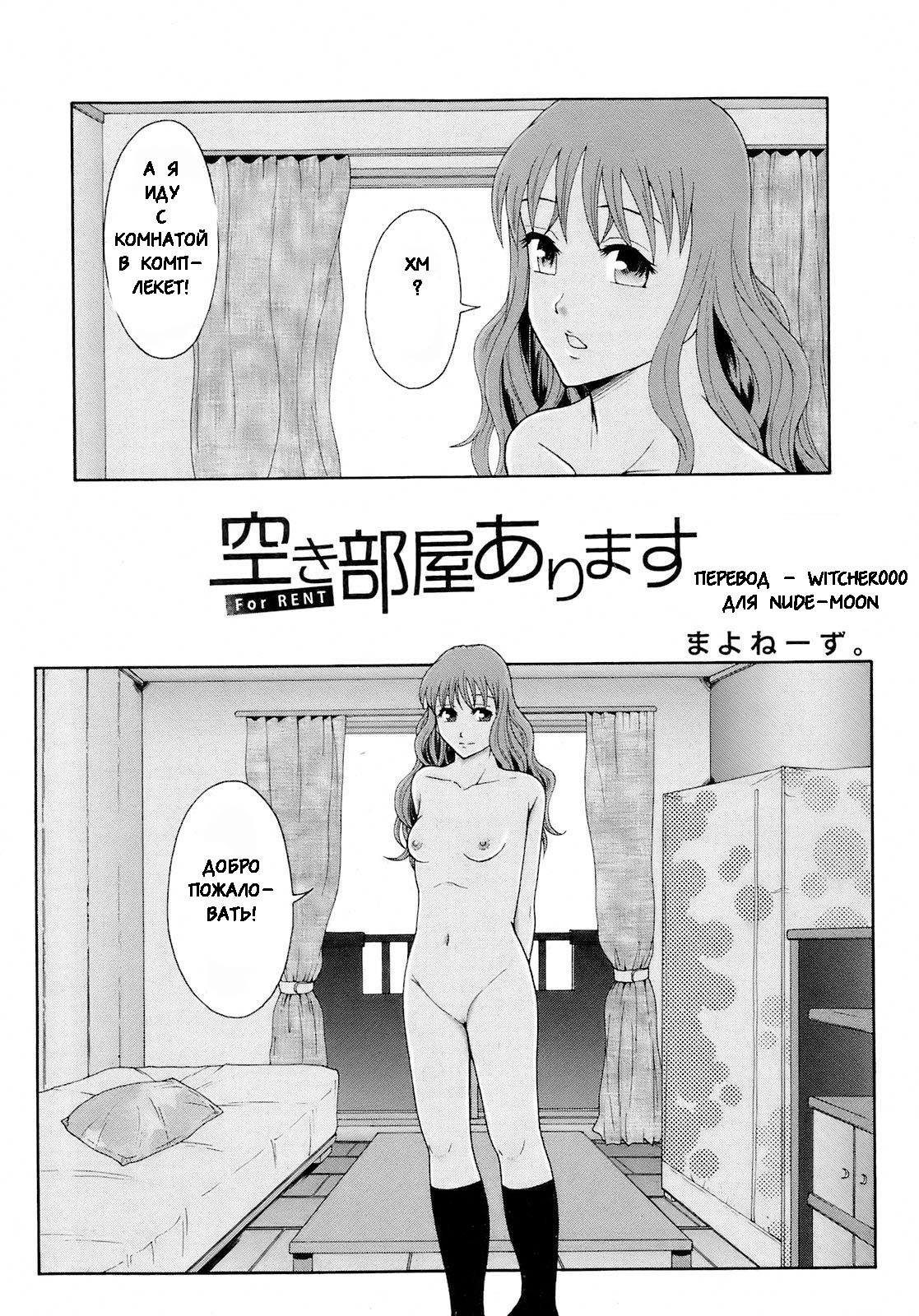 Akibeya Arimasu - For Rent page 2 full