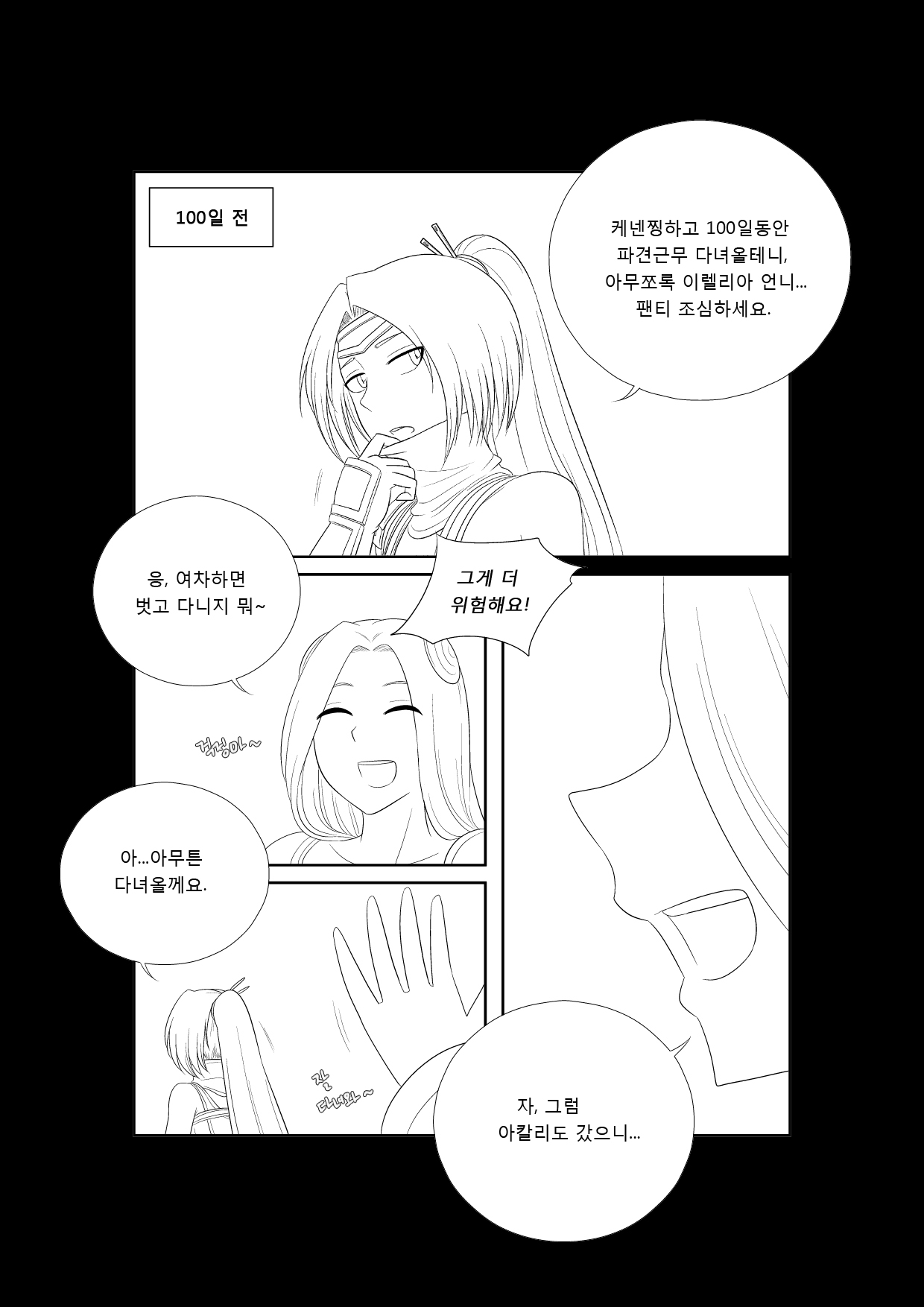 Please Help Me Mr.Shen 2 page 5 full