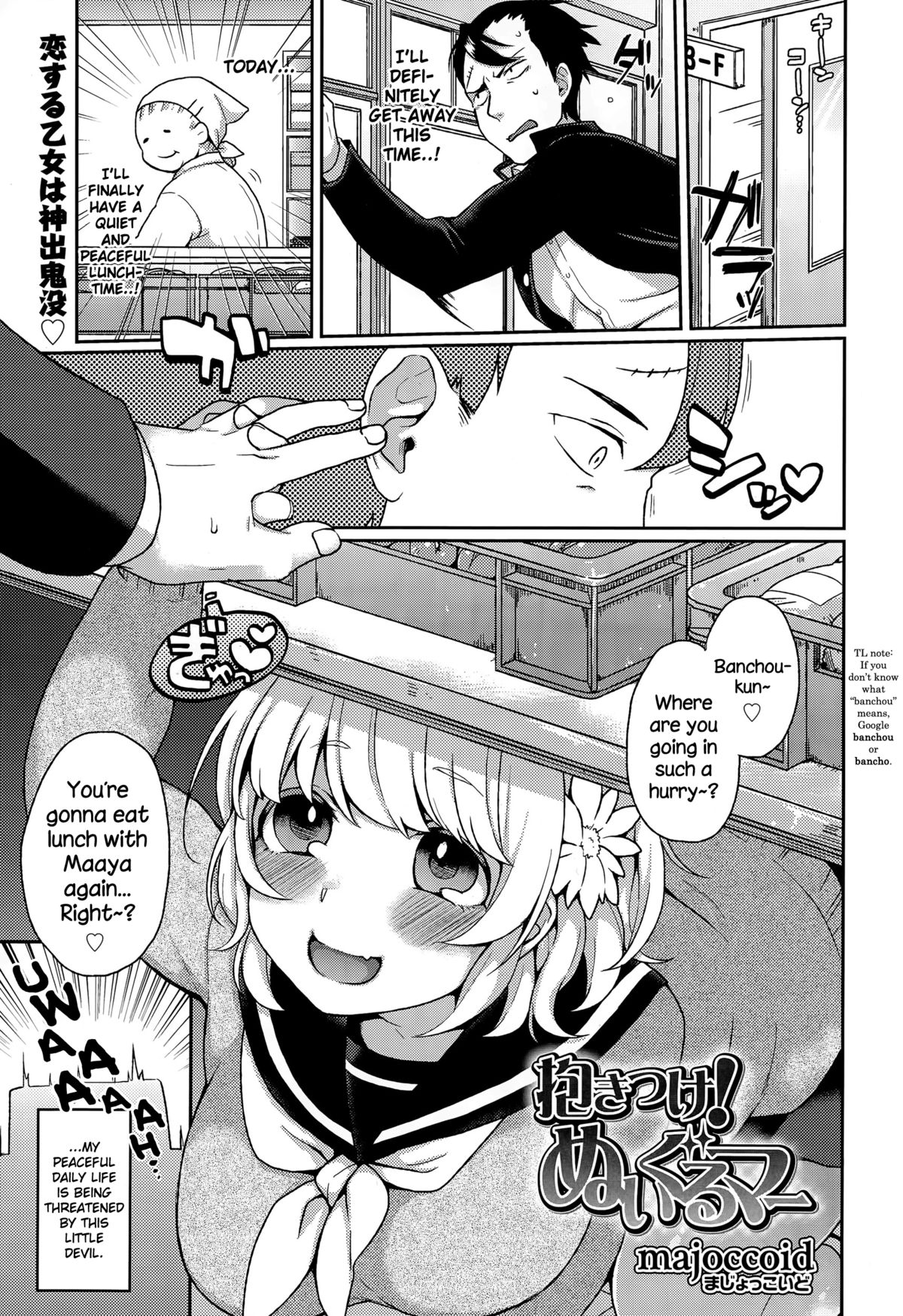 Dakitsuke! Nuigurumer page 1 full