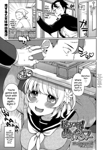Dakitsuke! Nuigurumer cover