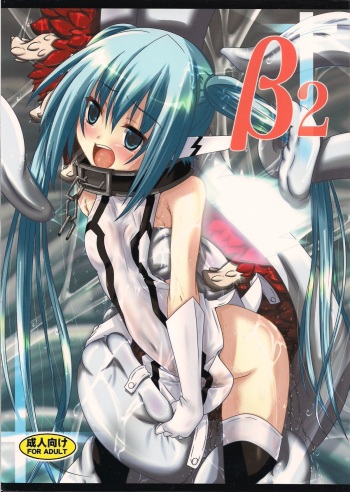 β2 cover