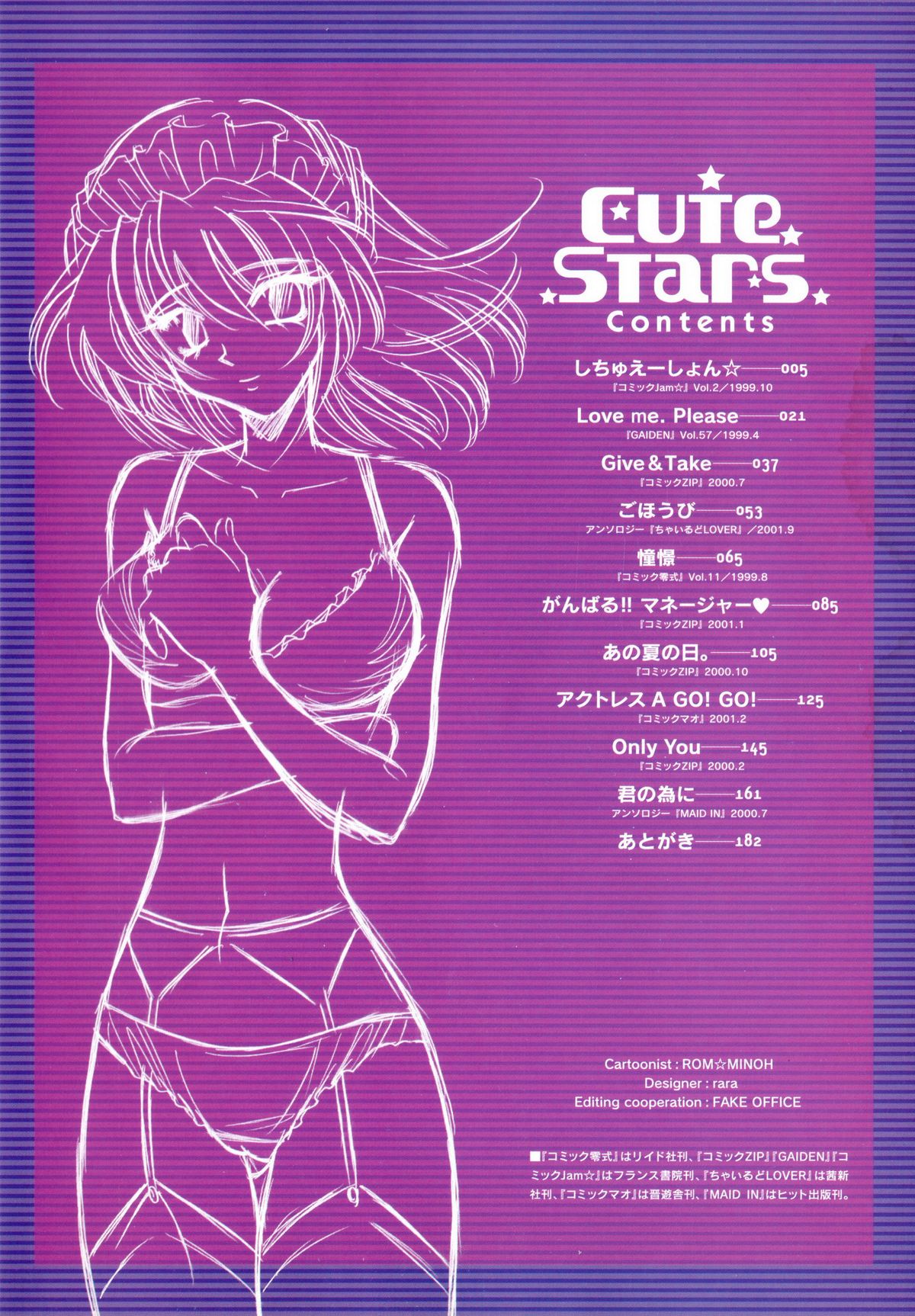 Cute Stars page 5 full