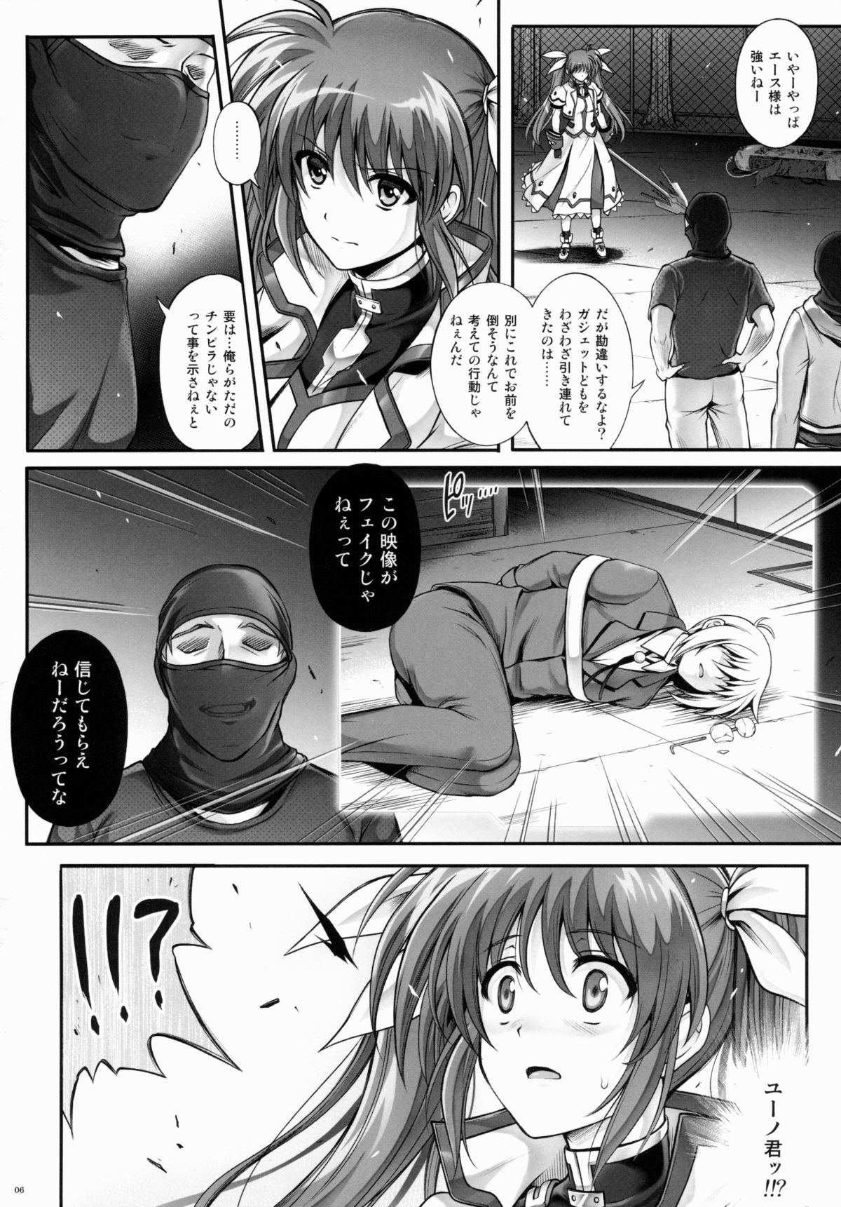 T-22 Nanoism page 5 full