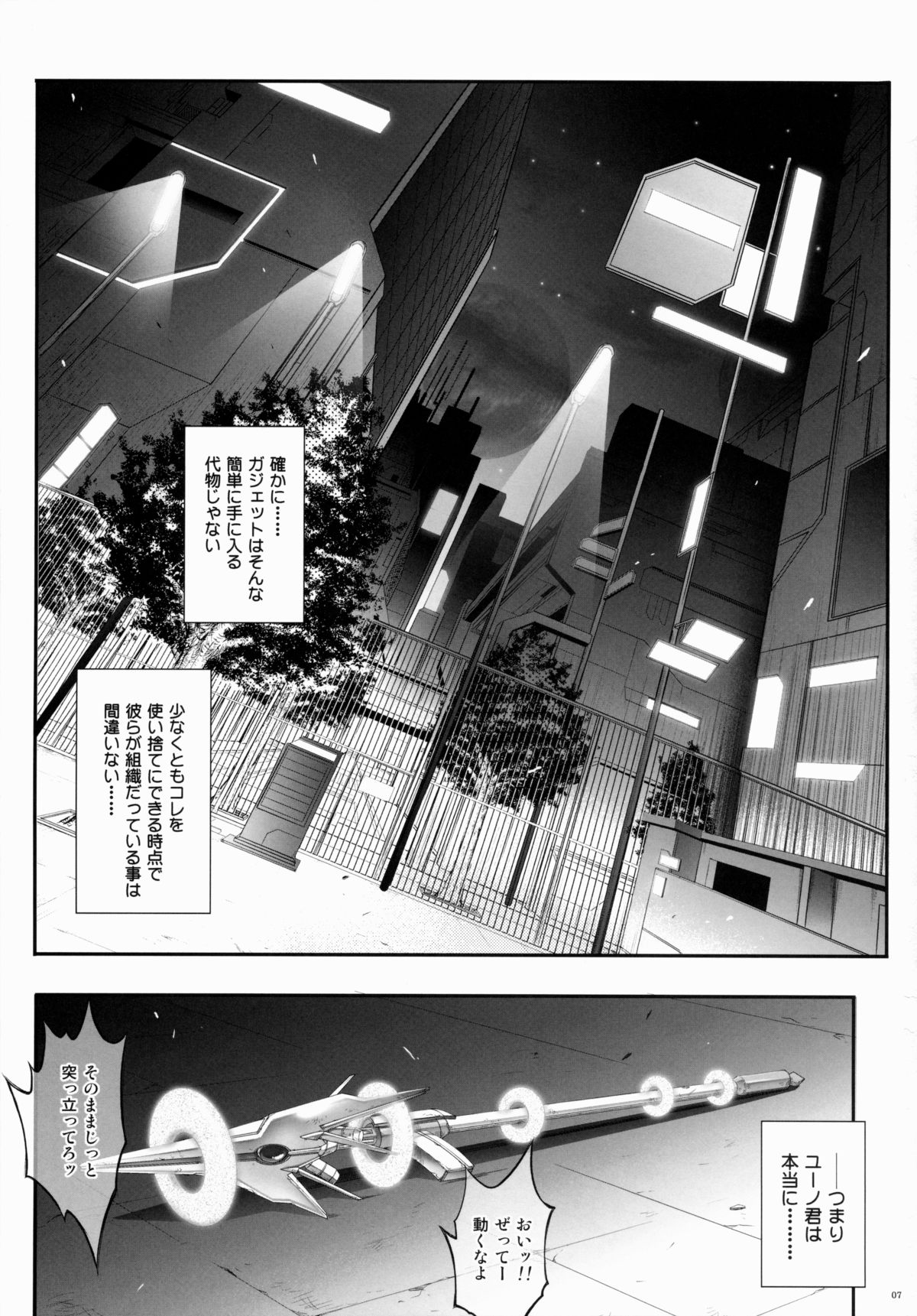 T-22 Nanoism page 6 full