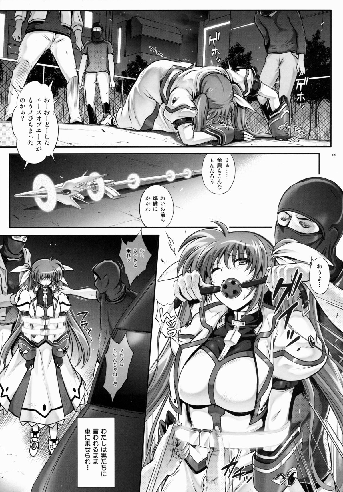 T-22 Nanoism page 8 full
