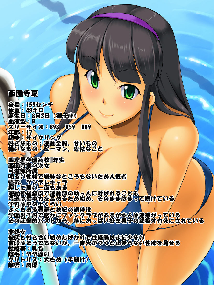 Saionji-ke no Nichijou Sono 1 page 4 full
