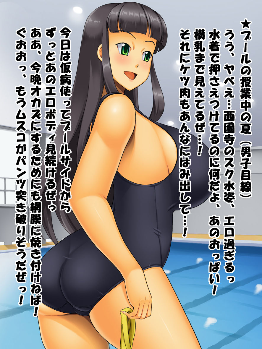 Saionji-ke no Nichijou Sono 1 page 5 full